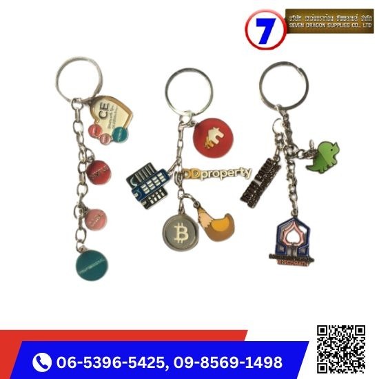 รับทำพวงกุญแจพวงองุ่น - บริษัท เซเว่นดราก้อน ซัพพลายส์ จำกัด  รับทำพวงกุญแจพวงองุ่น - บริษัท เซเว่นดราก้อน ซัพพลายส์ จำกัด