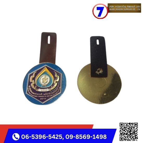 รับทำเครื่องหมายโลหะติดเสื้อ - บริษัท เซเว่นดราก้อน ซัพพลายส์ จำกัด  รับทำเครื่องหมายโลหะติดเสื้อ - บริษัท เซเว่นดราก้อน ซัพพลายส์ จำกัด