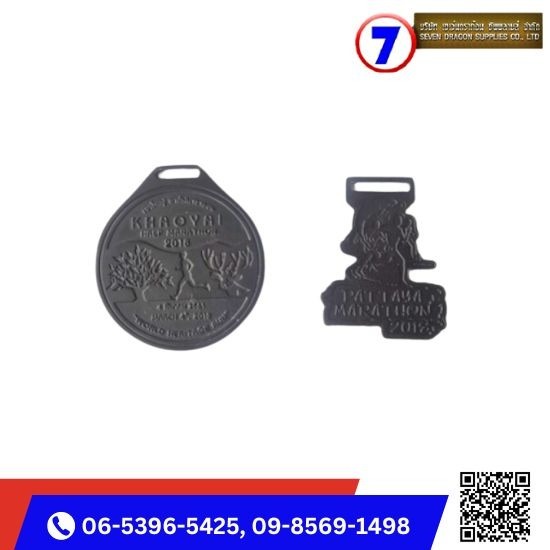 รับทำเหรียญวิ่งมาราธอน - บริษัท เซเว่นดราก้อน ซัพพลายส์ จำกัด  รับทำเหรียญวิ่งมาราธอน - บริษัท เซเว่นดราก้อน ซัพพลายส์ จำกัด