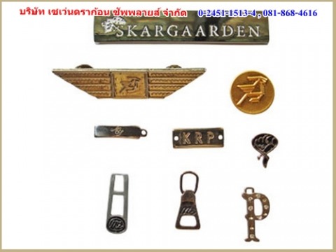 ของที่ระลึก งานซิ้งค์